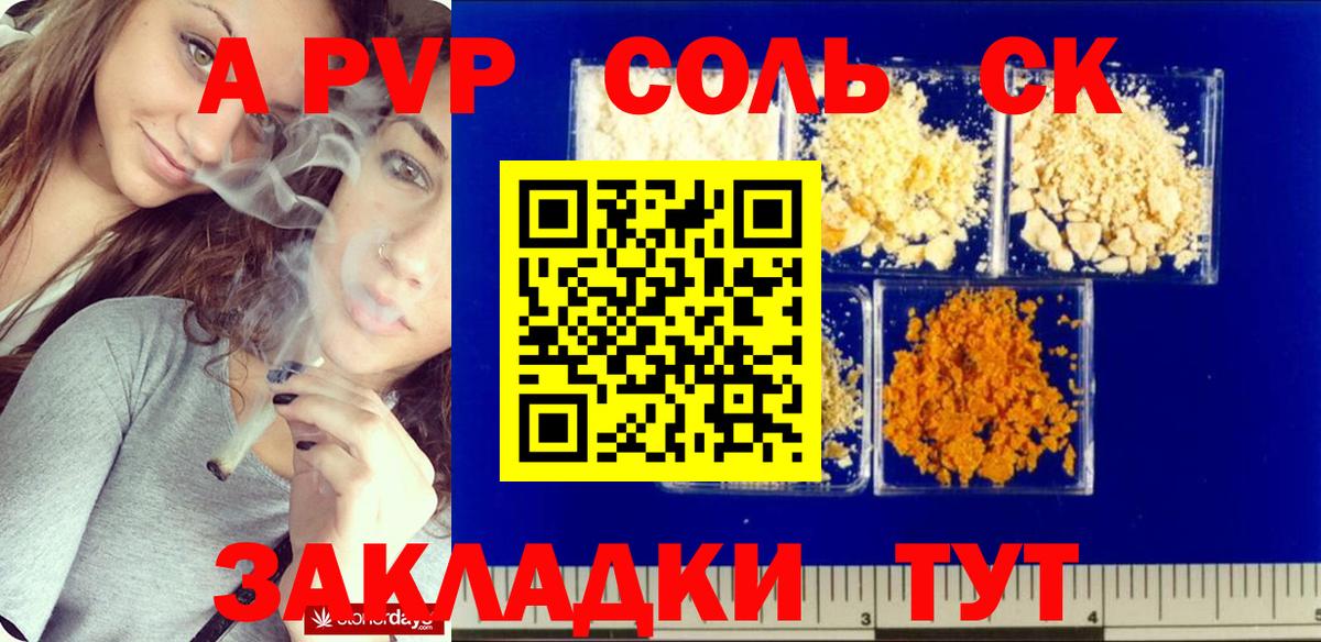 Alpha-PVP кристаллы Лыткарино