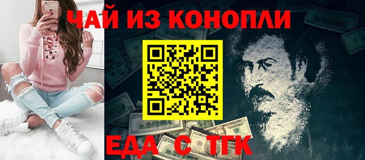Canna-Cookies конопля Лыткарино