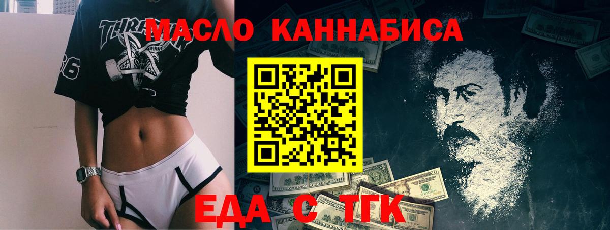 Cannafood конопля  Вход с VPN  Лыткарино 