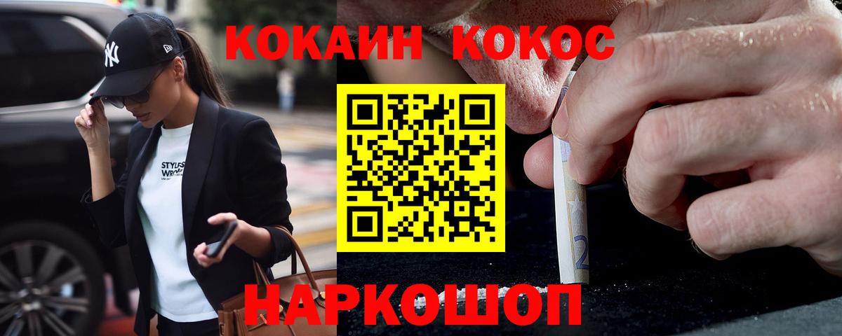 Кокаин Перу  Вход с VPN  Лыткарино  Cocaine  Кокаин Колумбийский 