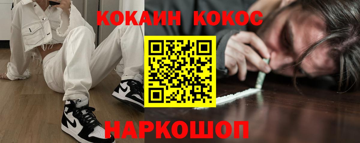 КОКАИН 98% Лыткарино