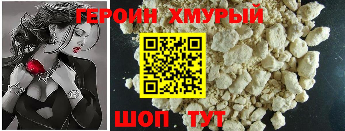 ГЕРОИН  Вход с VPN  Лыткарино  Героин Афган 