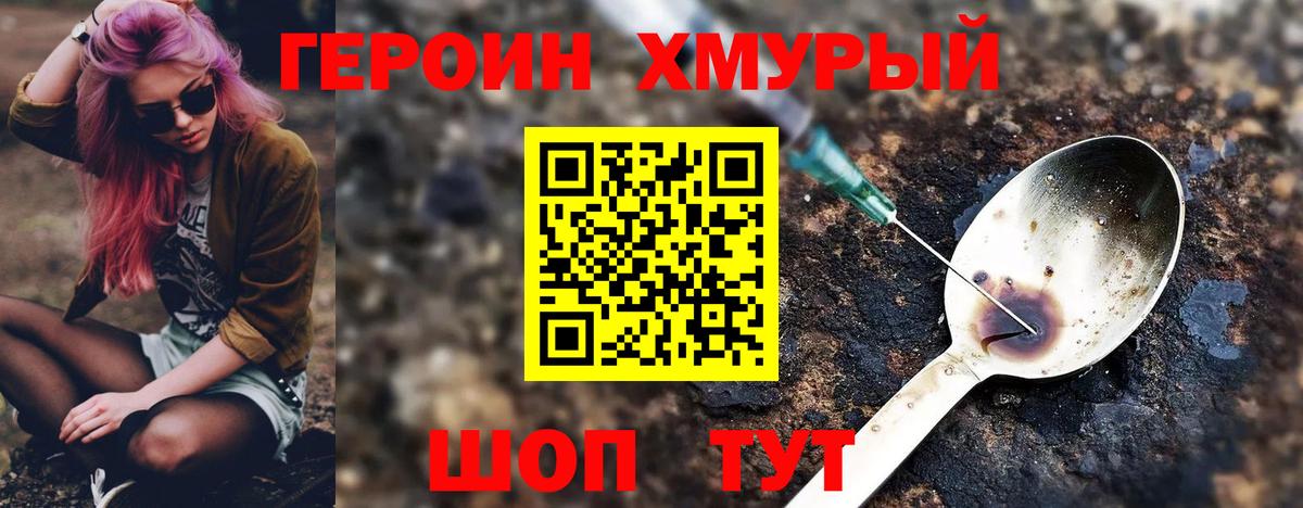 ГЕРОИН Heroin Лыткарино