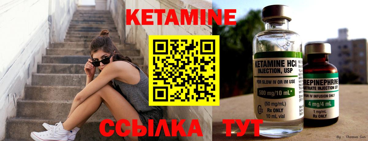 КЕТАМИН VHQ  Вход с VPN  Кетамин VHQ  omg зеркало  Лыткарино 