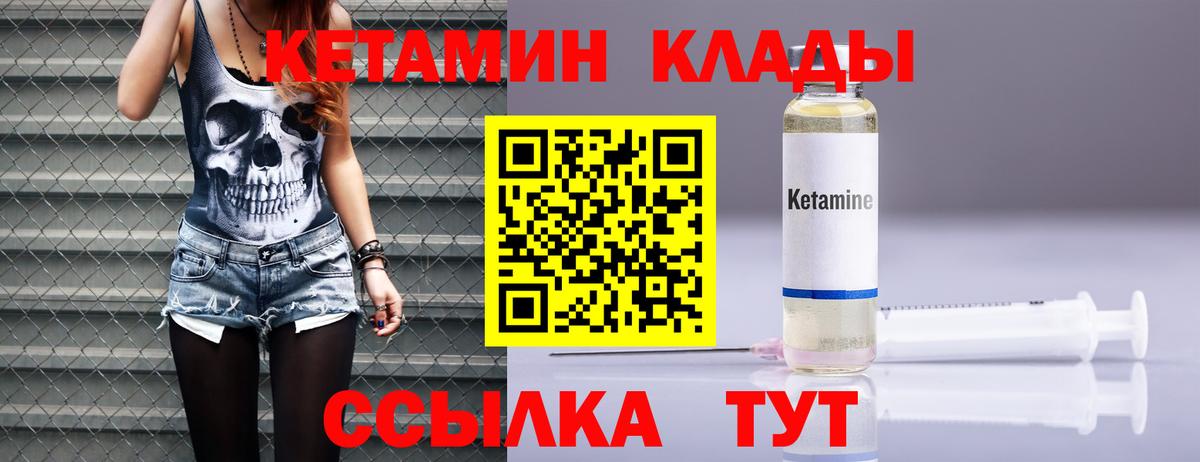 Кетамин VHQ Лыткарино