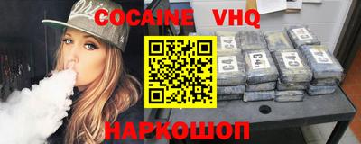 кокаин премиум Заводоуковск