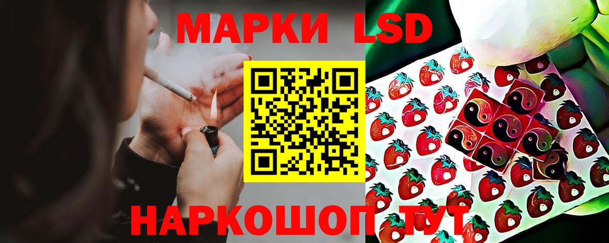 ЛСД экстази кислота Лыткарино