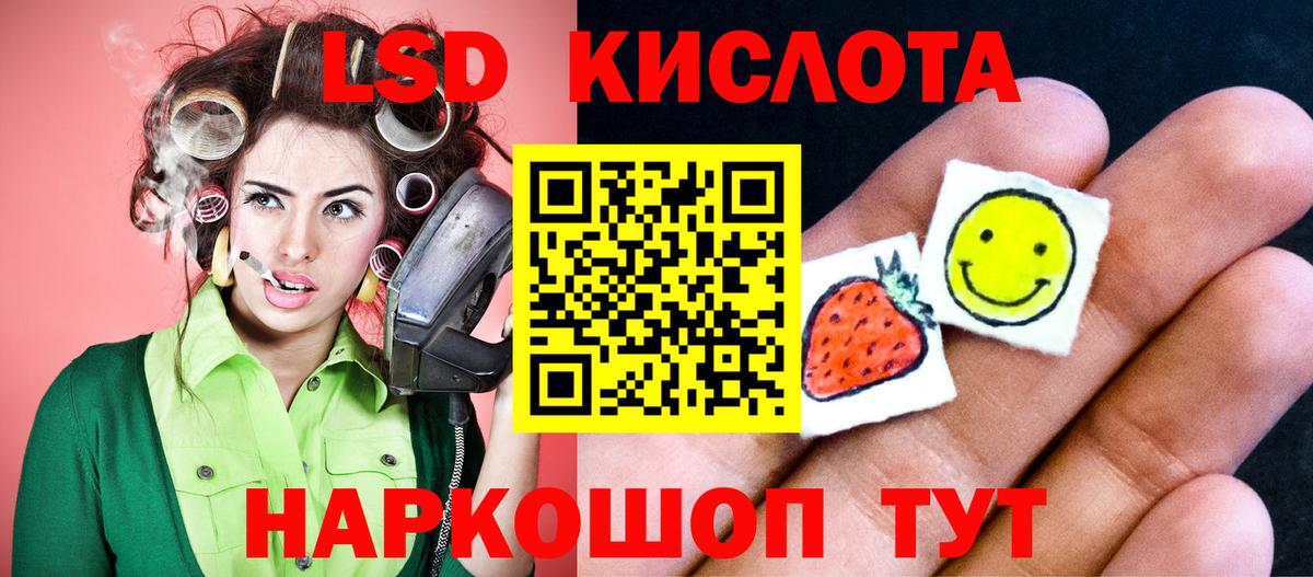 Лсд 25 экстази кислота  Вход с VPN  Лыткарино 