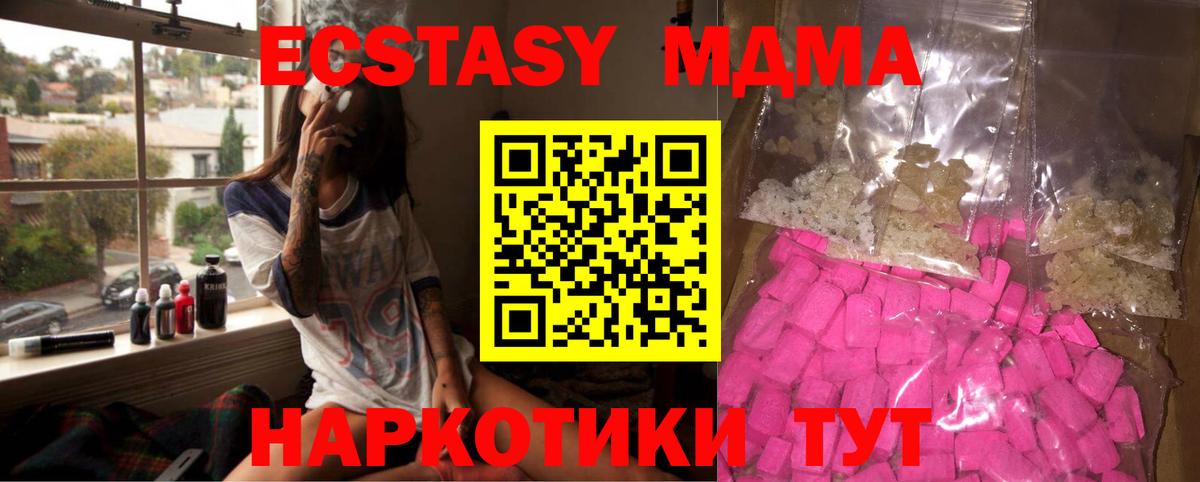 Лыткарино  МДМА VHQ  Вход с VPN 