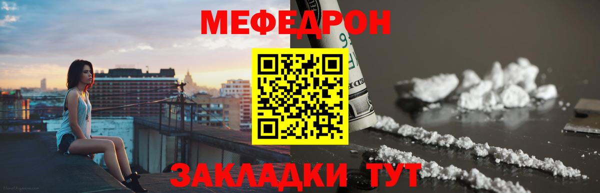 Меф кристаллы Лыткарино