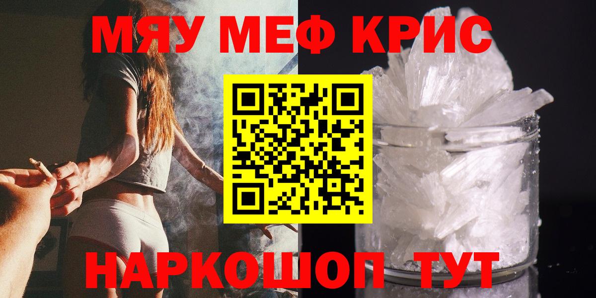 МЯУ-МЯУ  Вход с VPN  Лыткарино  Меф мяу мяу  МЯУ-МЯУ мяу мяу 