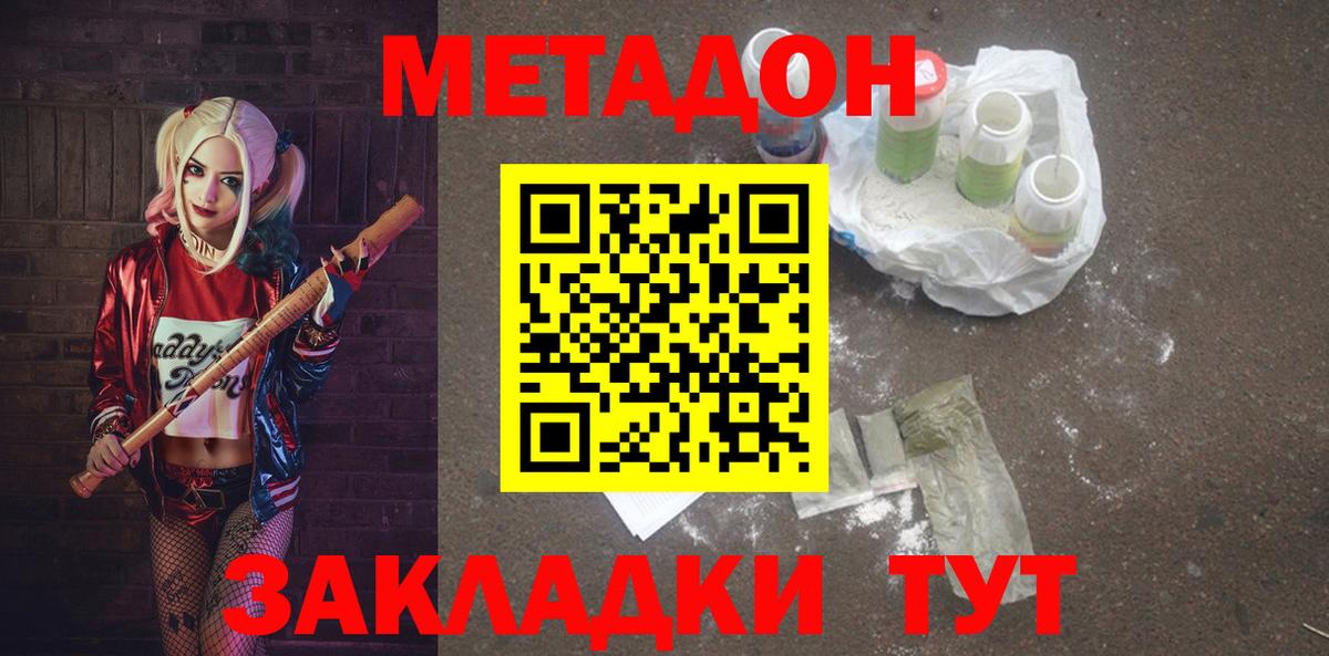 Метадон мёд  Вход с VPN  кракен tor  МЕТАДОН VHQ  Лыткарино 