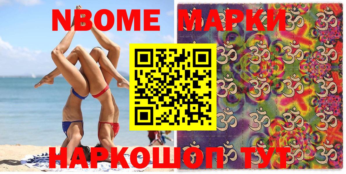 Лыткарино  Марки N-bome 1,8мг  Вход с VPN  Марки N-bome 1,8мг 