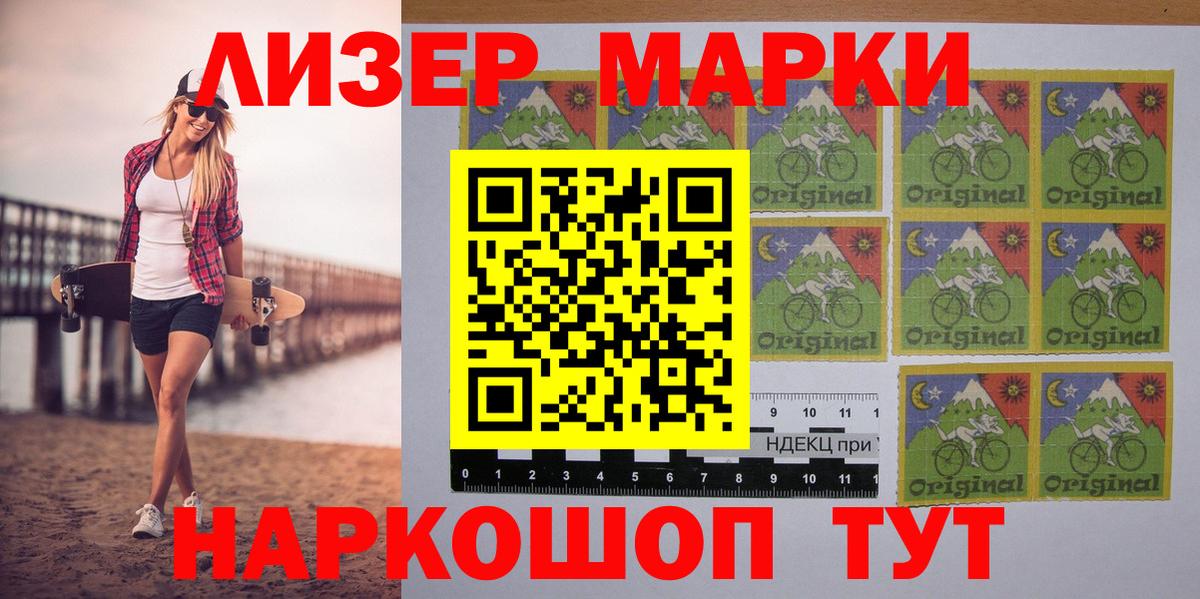Наркотические марки 1,8мг Лыткарино