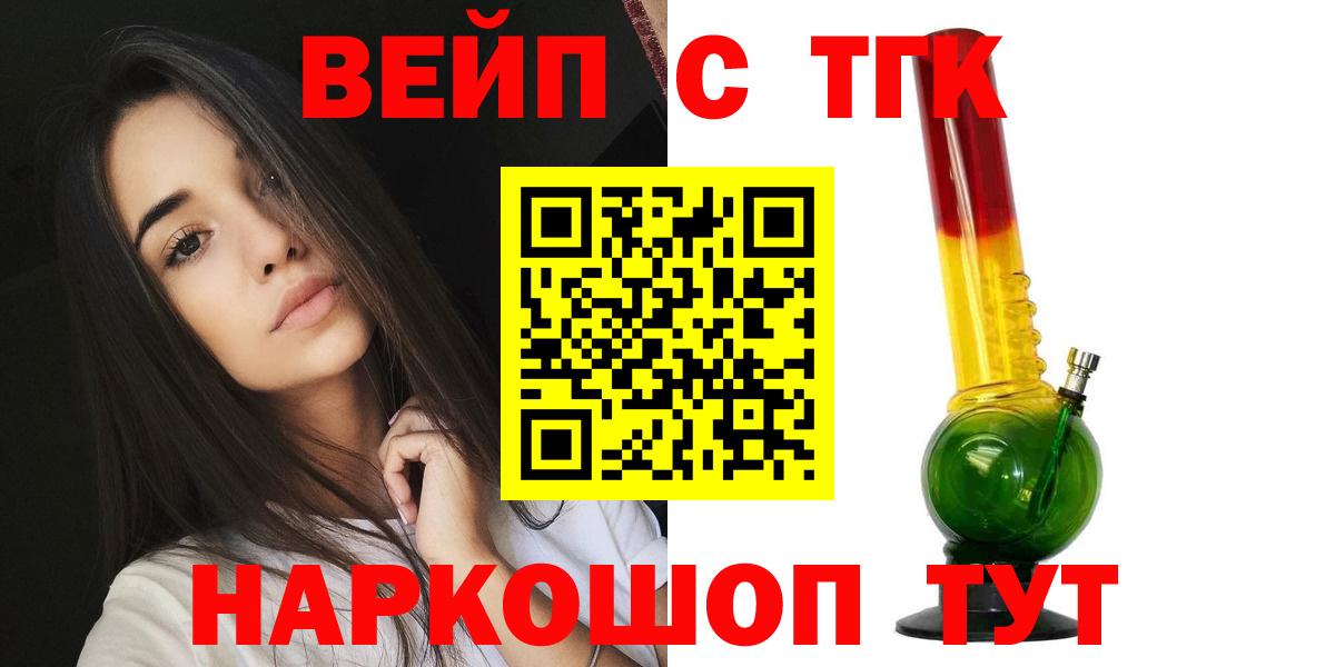 ТГК гашишное масло Лыткарино